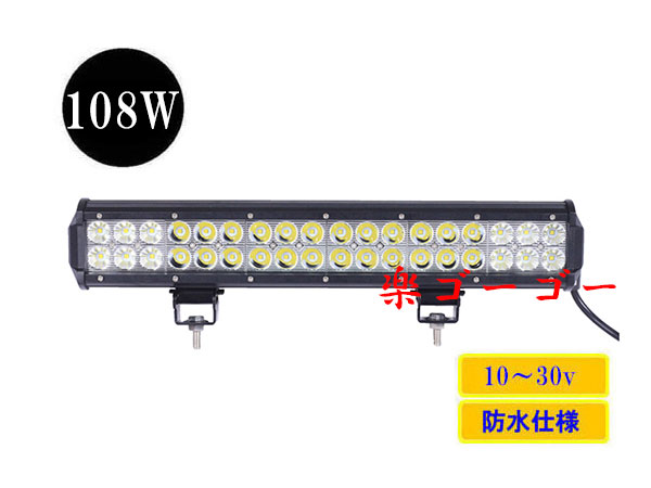 LED作業灯108W 集魚灯 防水 広角60° CREEワークライト